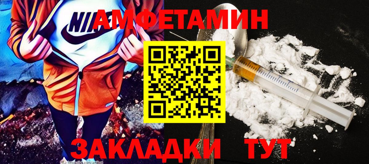 Георгиевск  Амфетамин Premium  Amphetamine  Amphetamine  Вход с VPN 