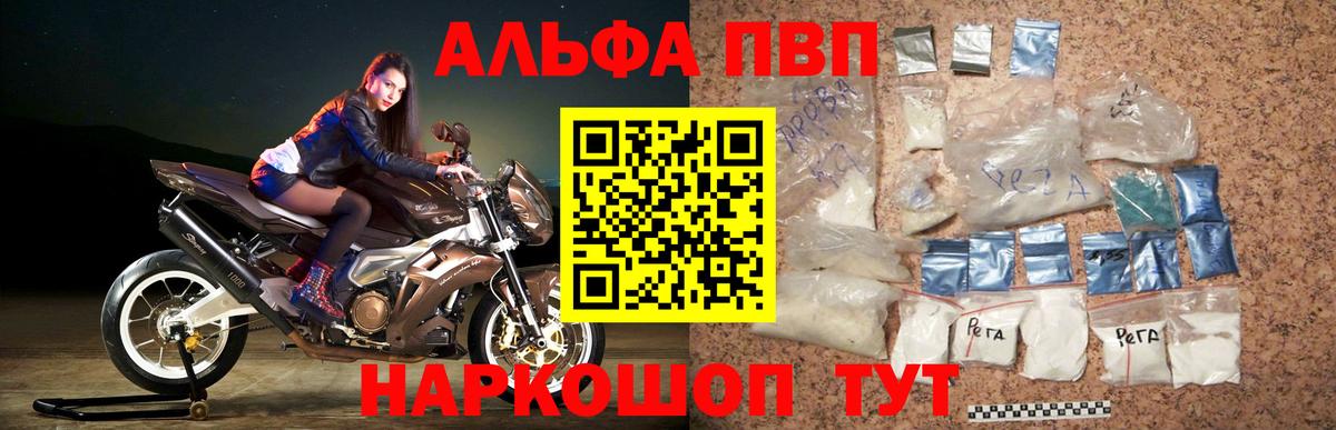 А ПВП мука Георгиевск