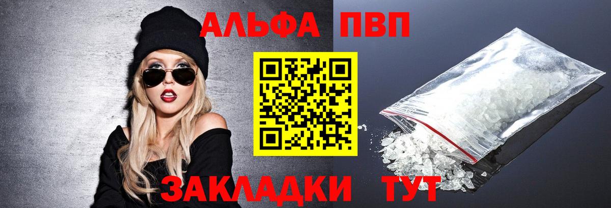 A-PVP СК КРИС  A PVP кристаллы  Георгиевск  A-PVP  Вход с VPN  Альфа ПВП СК 
