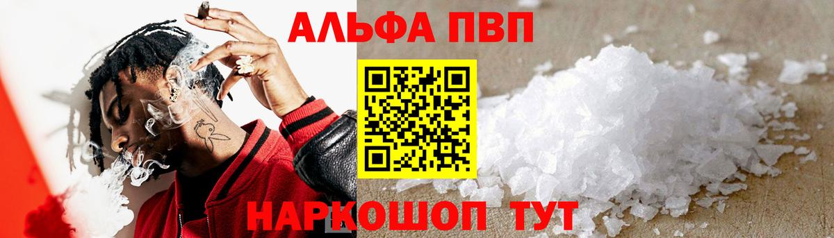 Alpha-PVP СК КРИС  APVP кристаллы  Георгиевск 