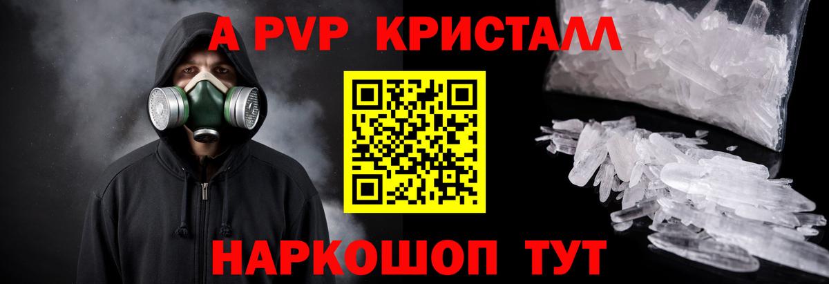 Магазины продажи наркотиков  Канабис  Вход с VPN  Георгиевск  Мефедрон кристаллы 