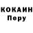Альфа ПВП крисы CK BRUNO BOIS