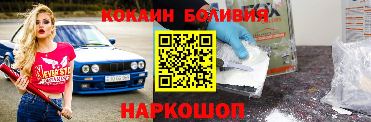 COCAIN Боливия Георгиевск