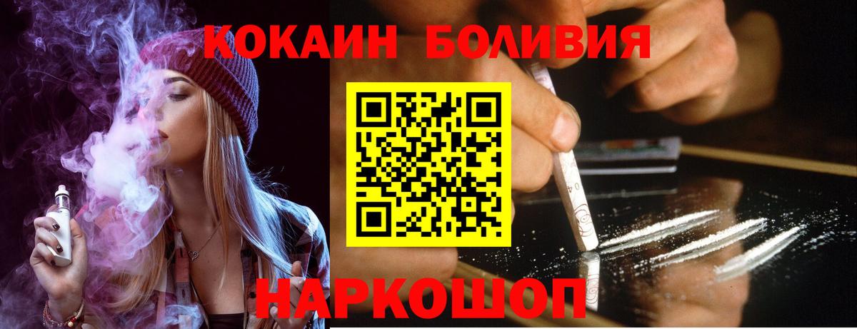 COCAIN Columbia  КОКАИН 99%  Cocaine  Вход с VPN  Георгиевск 