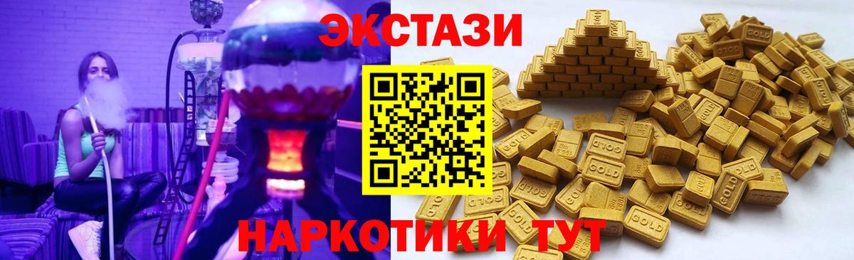 Экстази 280мг  ЭКСТАЗИ  Экстази ешки  маркетплейс Telegram  Георгиевск 