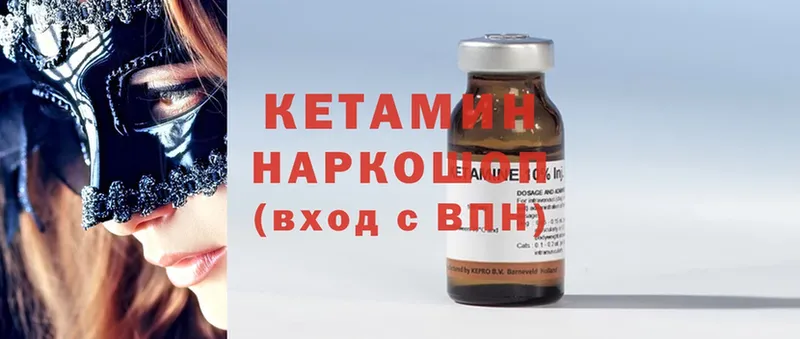 КЕТАМИН ketamine  Георгиевск 