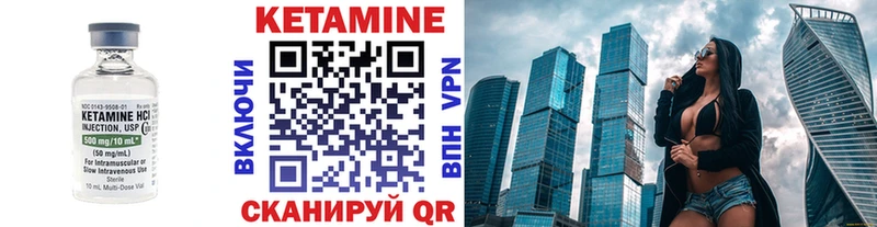 маркетплейс формула  Георгиевск  КЕТАМИН VHQ 