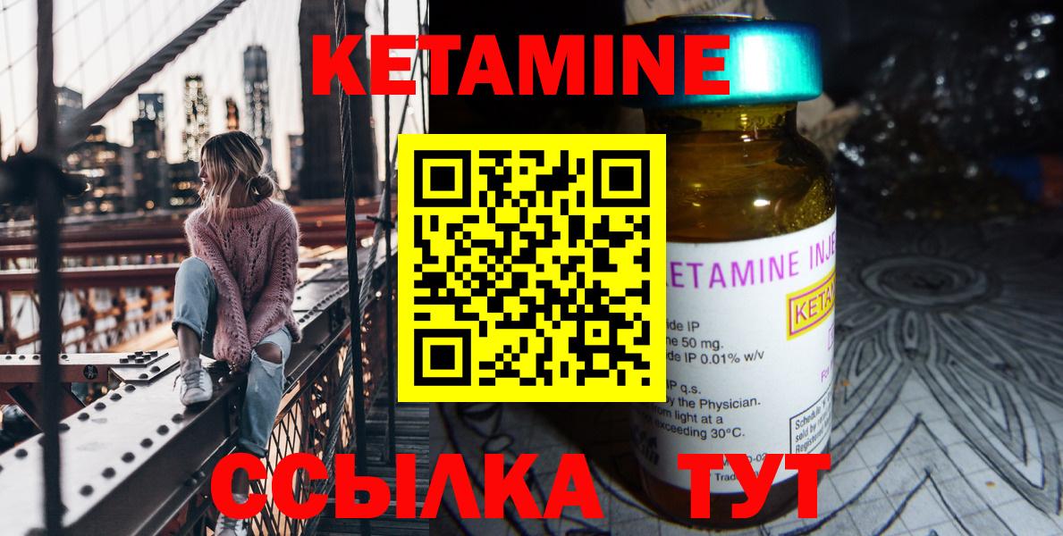 КЕТАМИН VHQ  Георгиевск  Кетамин ketamine 