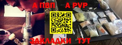 стаф Бийск