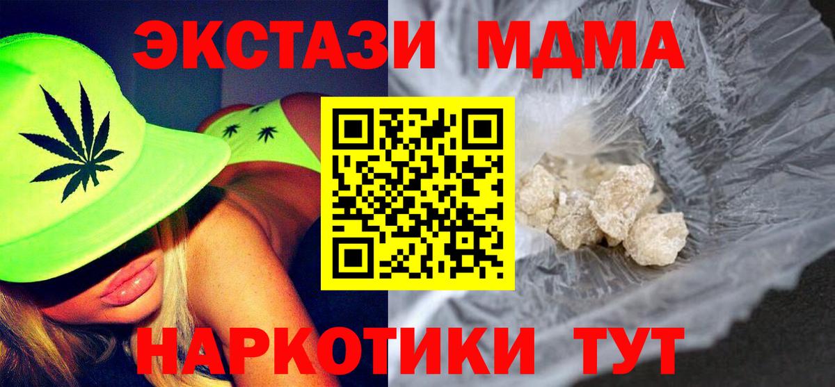 Георгиевск  MDMA Molly  Вход с VPN  МДМА crystal 