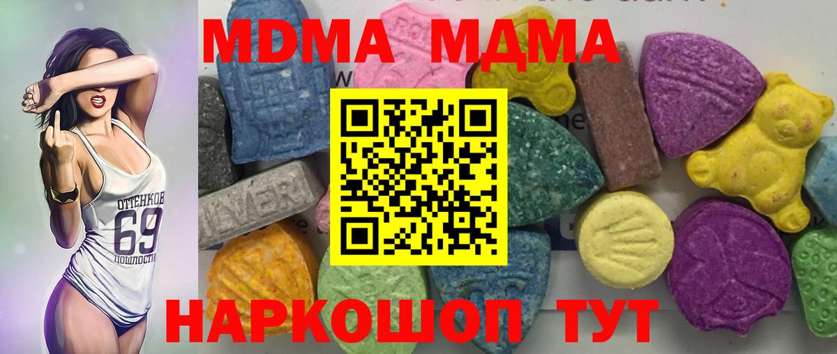 МДМА кристаллы Георгиевск