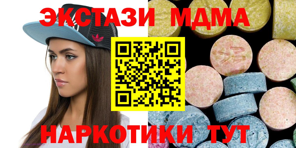 МДМА crystal  МДМА VHQ  Георгиевск 