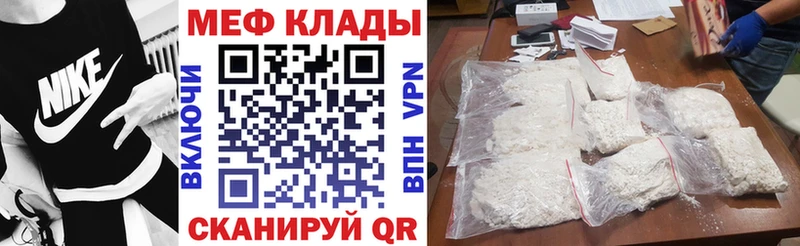МЕГА ссылка  Георгиевск  Мефедрон мука 
