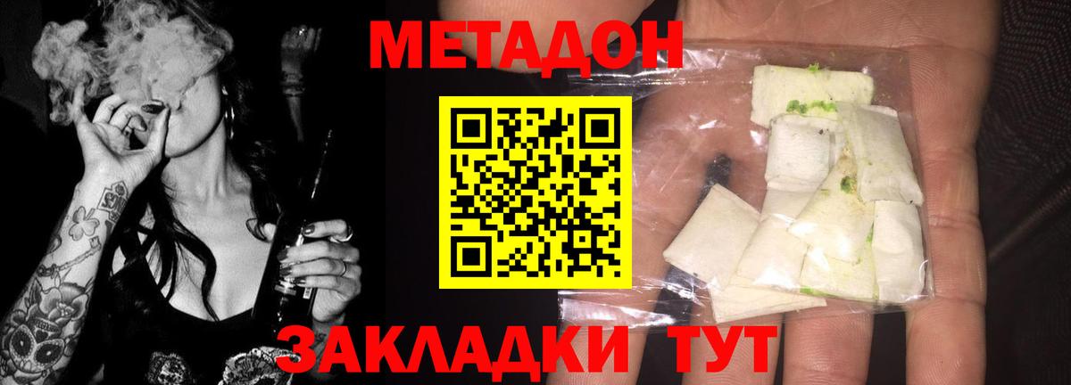 МЕТАДОН кристалл  дарк нет Telegram  Георгиевск 