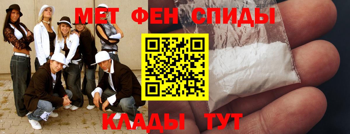 МЕТАМФЕТАМИН пудра  Георгиевск 