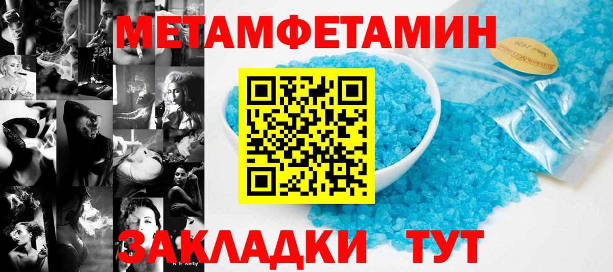 Георгиевск  МЕТАМФЕТАМИН витя  МЕТАМФЕТАМИН витя  Вход с VPN 