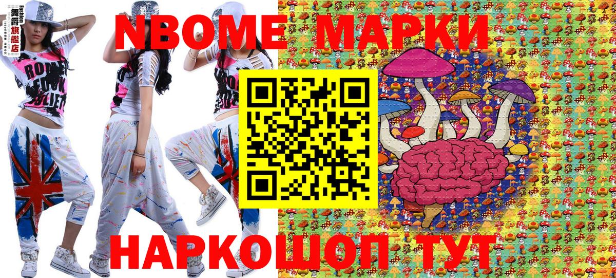 Георгиевск  Наркотические марки 1500мкг  Вход с VPN 