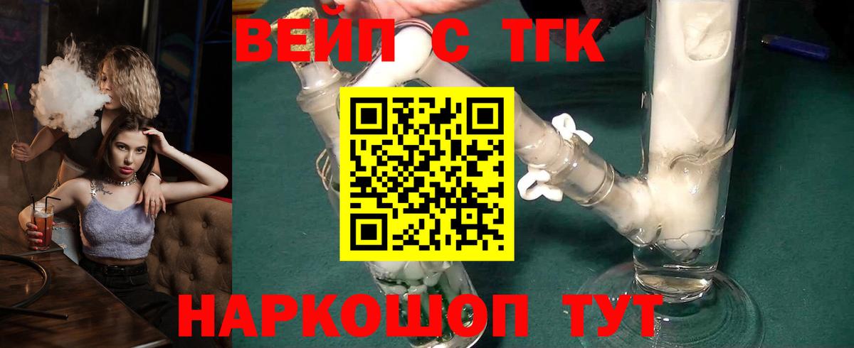 ТГК концентрат Георгиевск